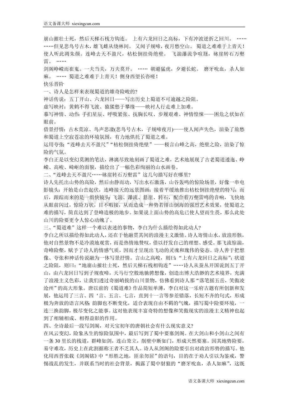 同步练习2.doc_第3页