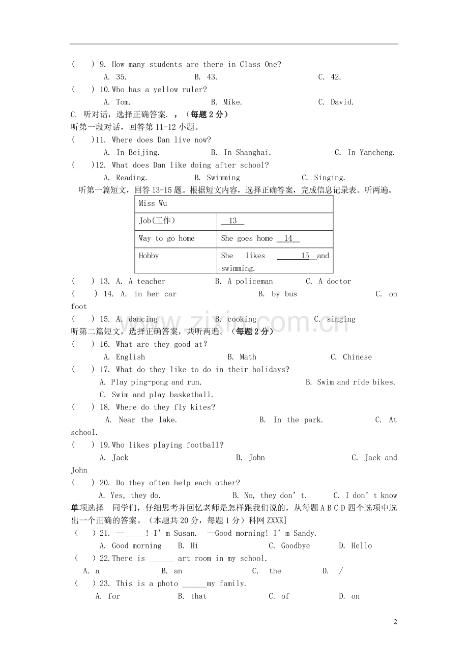 安徽省毫州市利辛县2012-2013学年度七年级英语第一学期期末考试试题(寄宿班)(无答案)-人教新目标版.doc_第2页