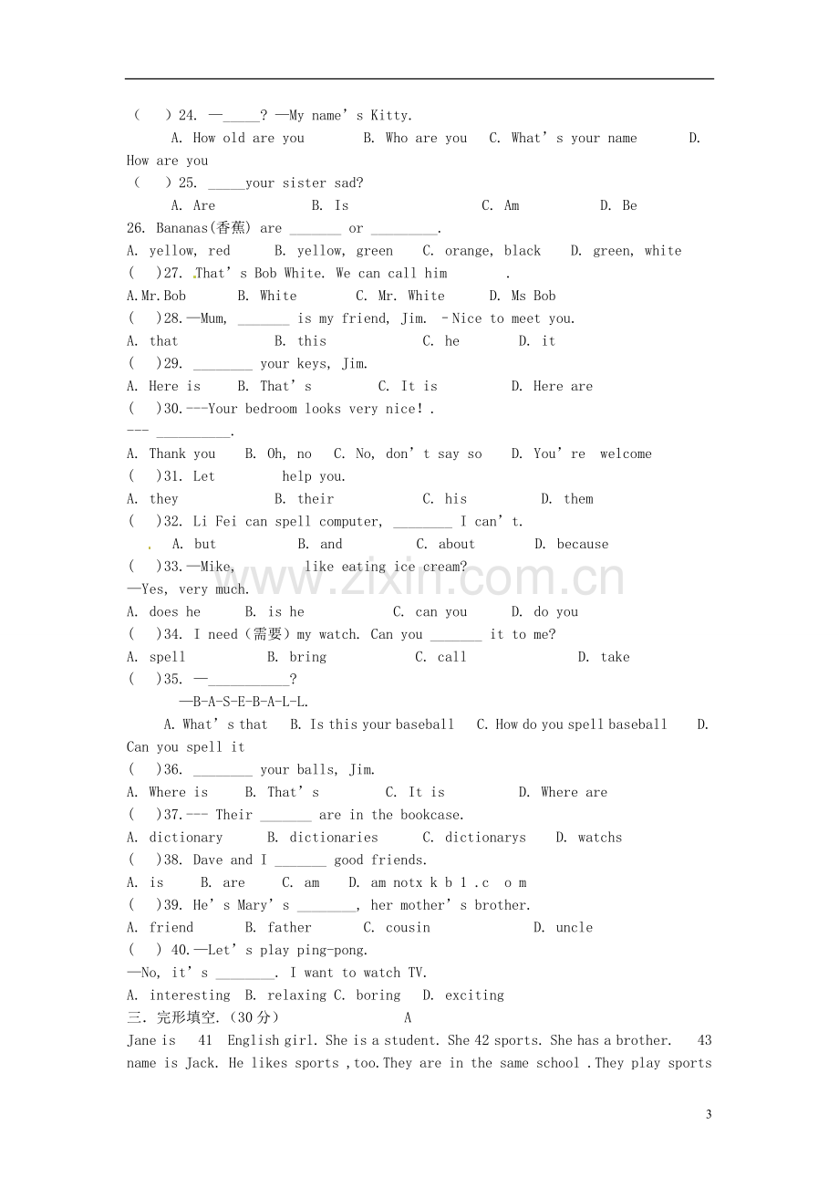 安徽省毫州市利辛县2012-2013学年度七年级英语第一学期期末考试试题(寄宿班)(无答案)-人教新目标版.doc_第3页