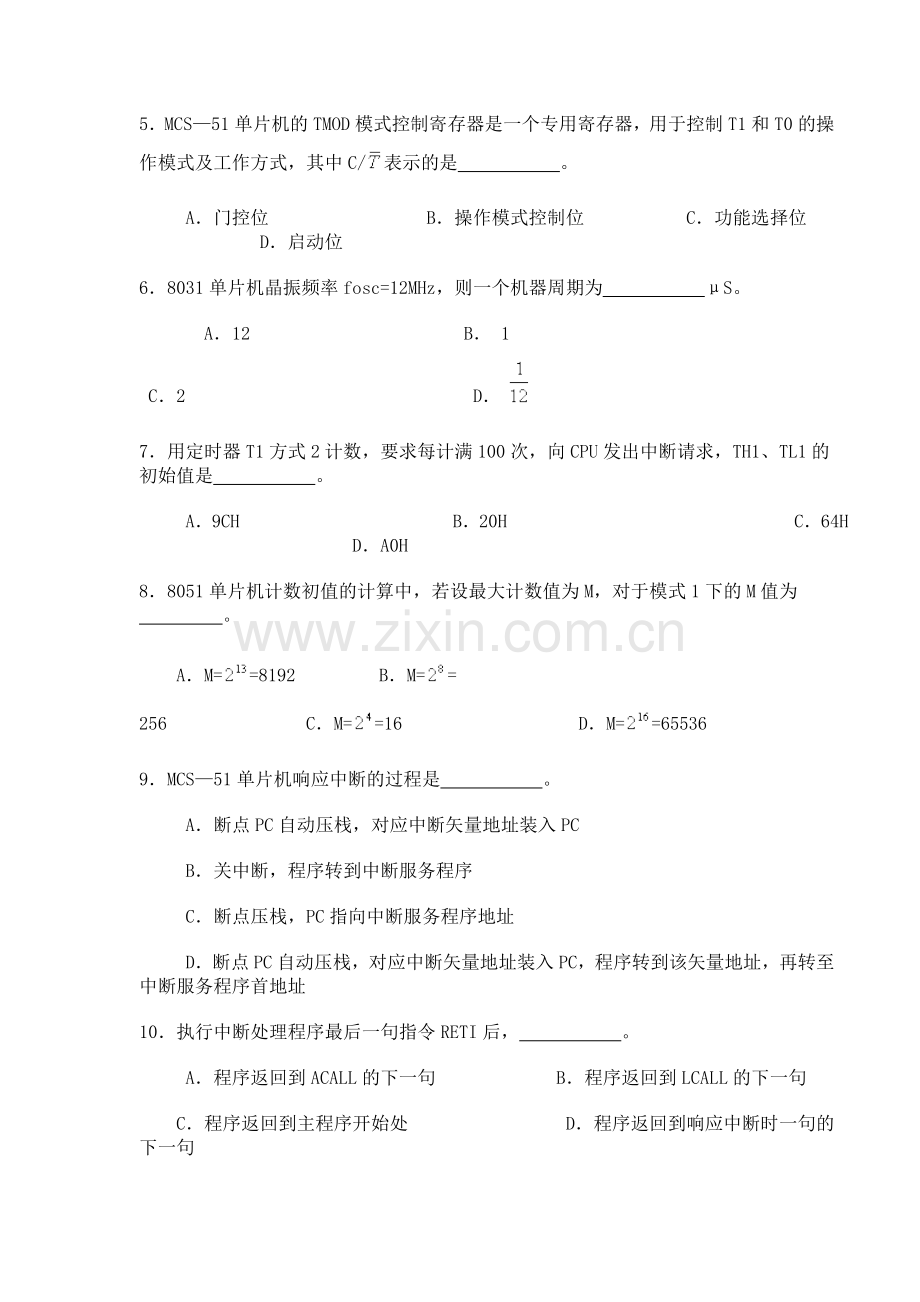 单片机习题-第五章 定时计数器及中断系统.doc_第2页