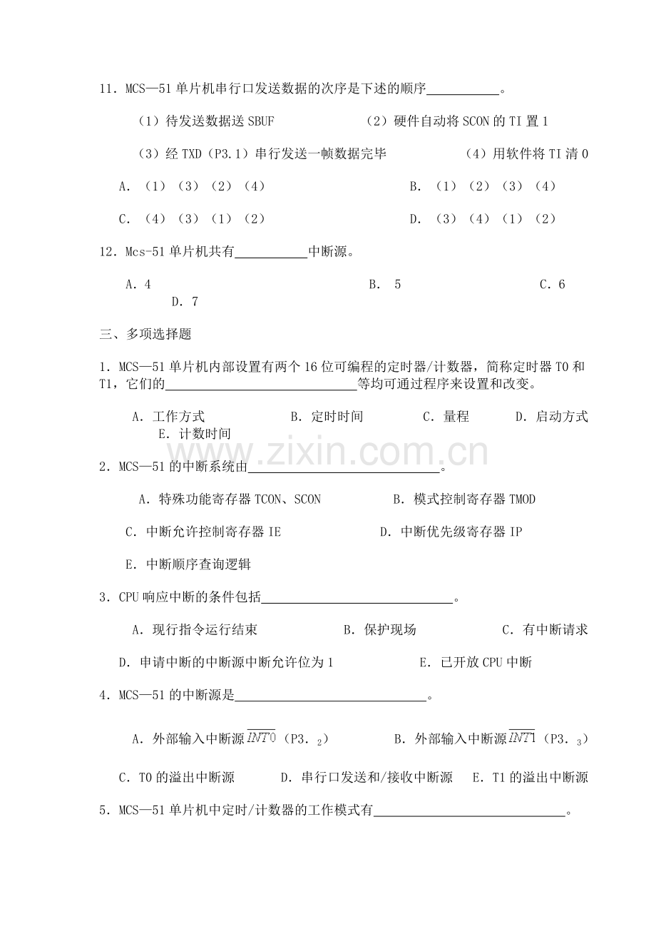 单片机习题-第五章 定时计数器及中断系统.doc_第3页