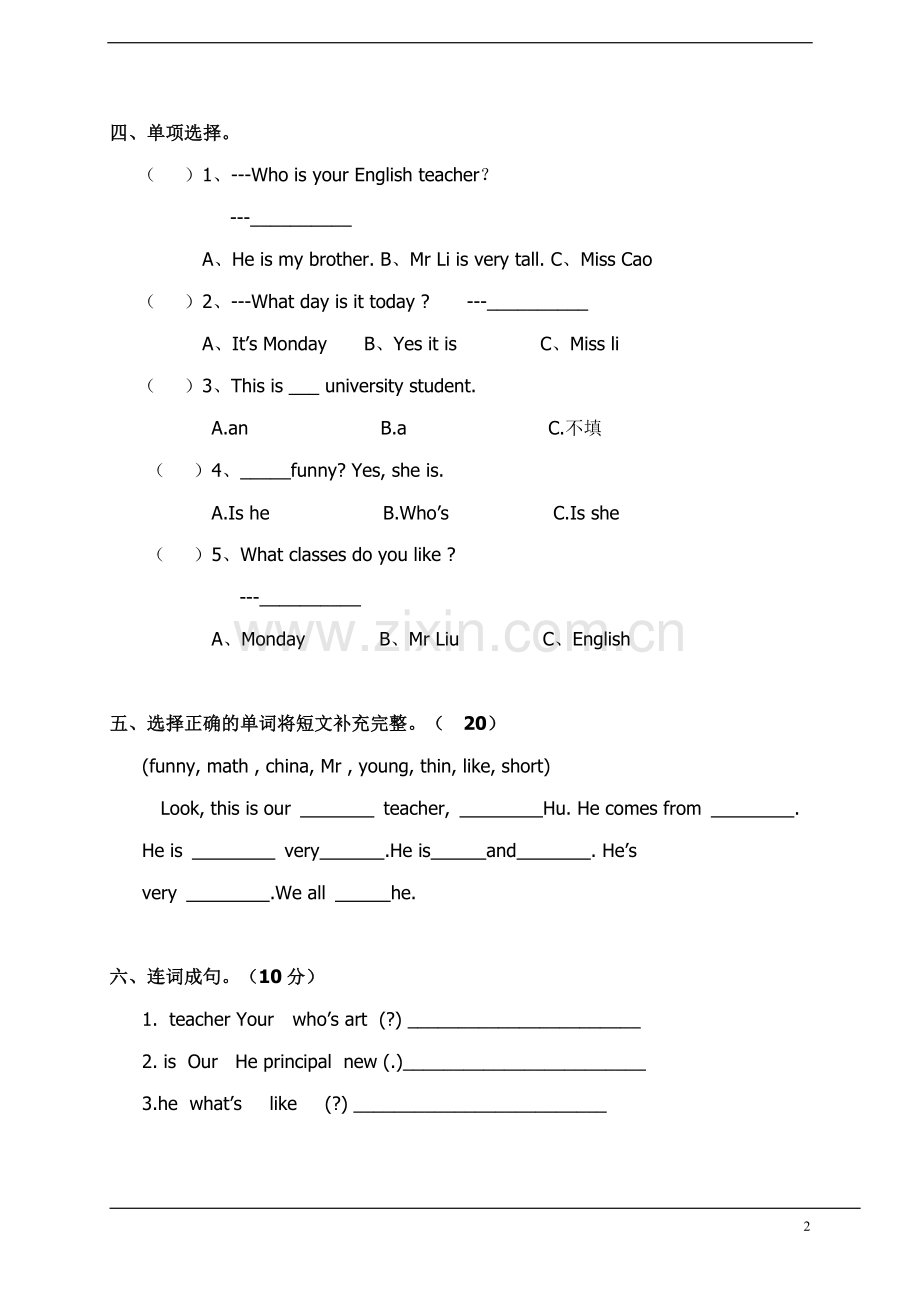 小学五年级英语上册第一单元测试卷.doc_第2页