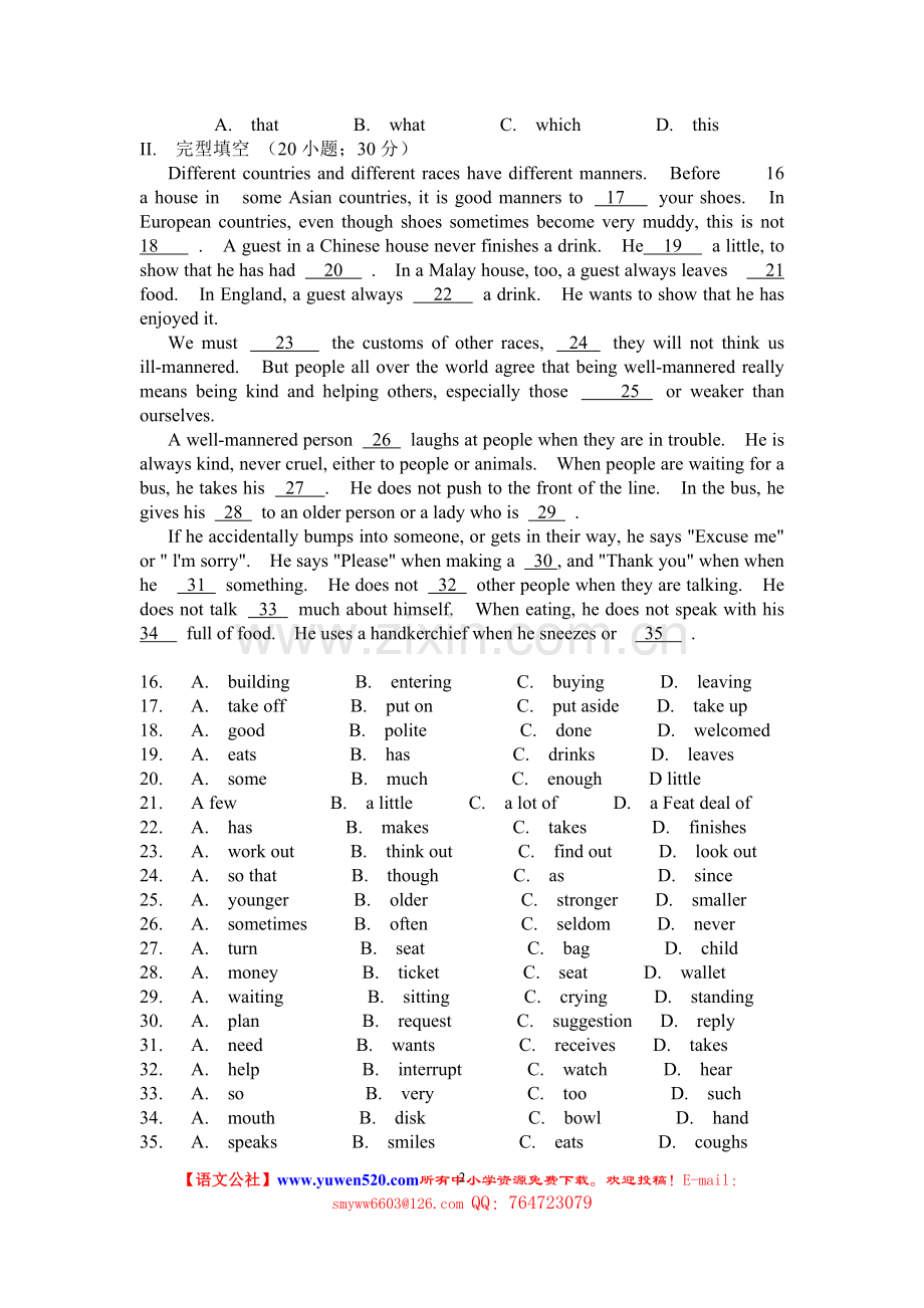 高中选修9unit3同步测试及答案.doc_第2页