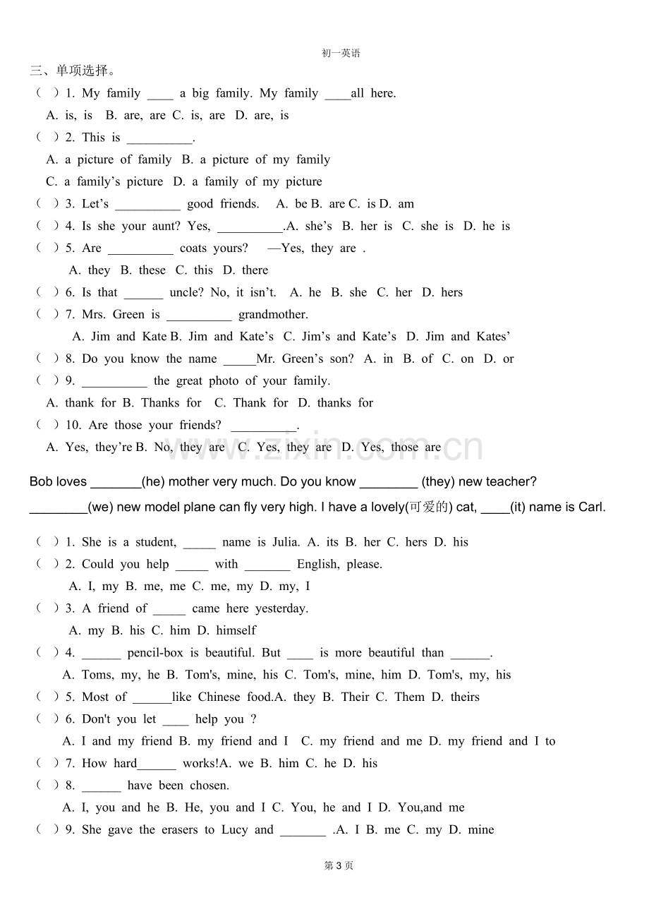 初一英语-be-动词-人称代词--物主代词(1).doc_第3页