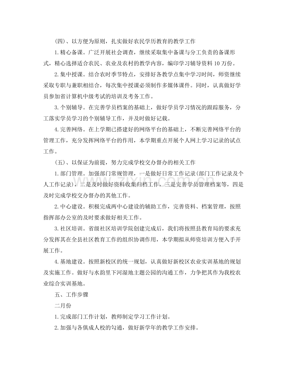 培训学校计划书范文 .docx_第3页