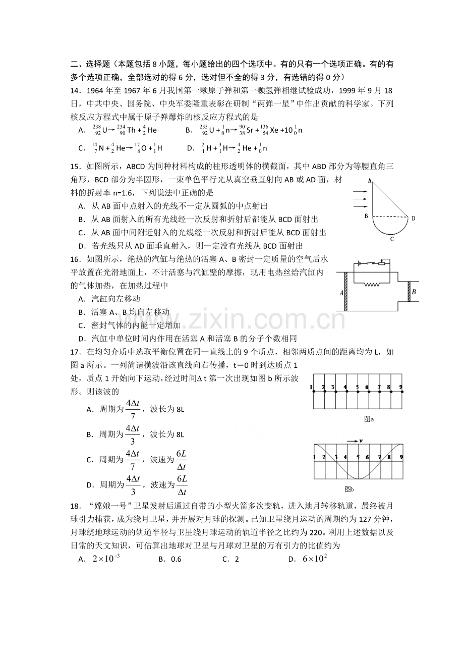 四川省棠湖中学2010年高考前适应训练理科综合试题与答案.doc_第3页