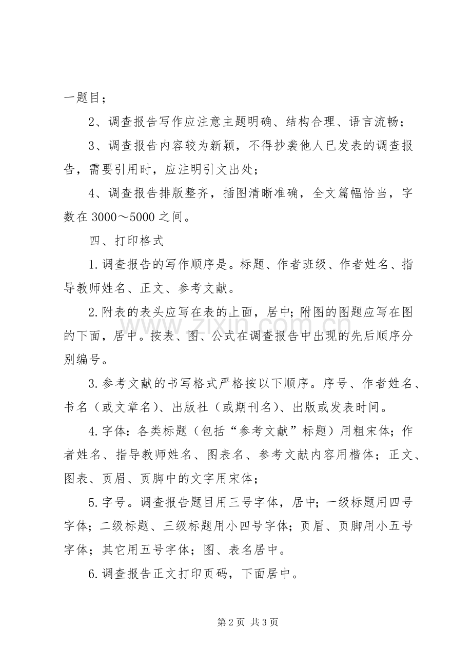 单位消防安全规章制度主要包括以下内容5篇.docx_第2页