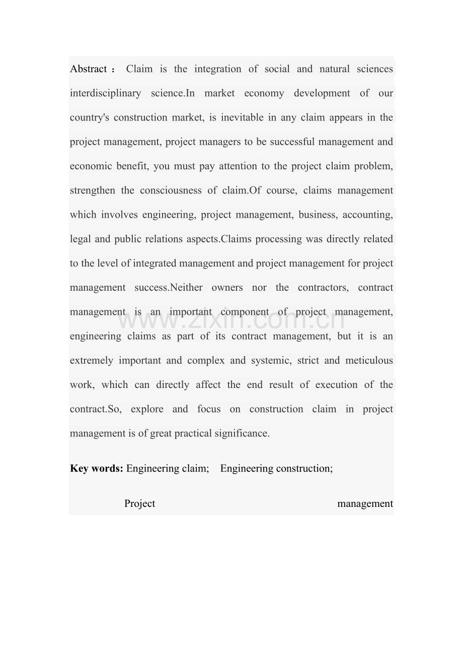 谈对工程项目管理索赔的认识-工程管理大学论文.doc_第3页