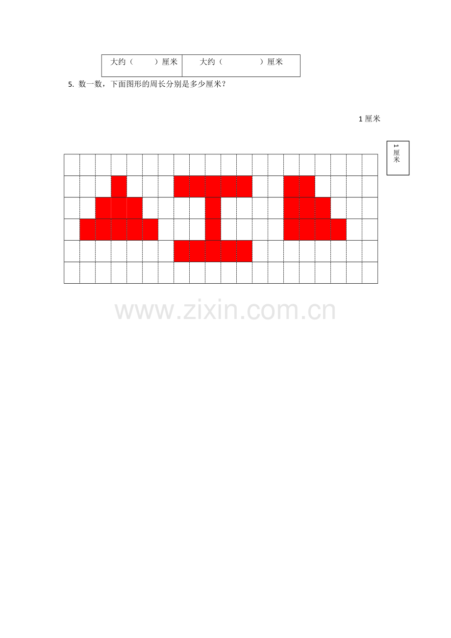 小学数学北师大2011课标版三年级学习材料.docx_第2页