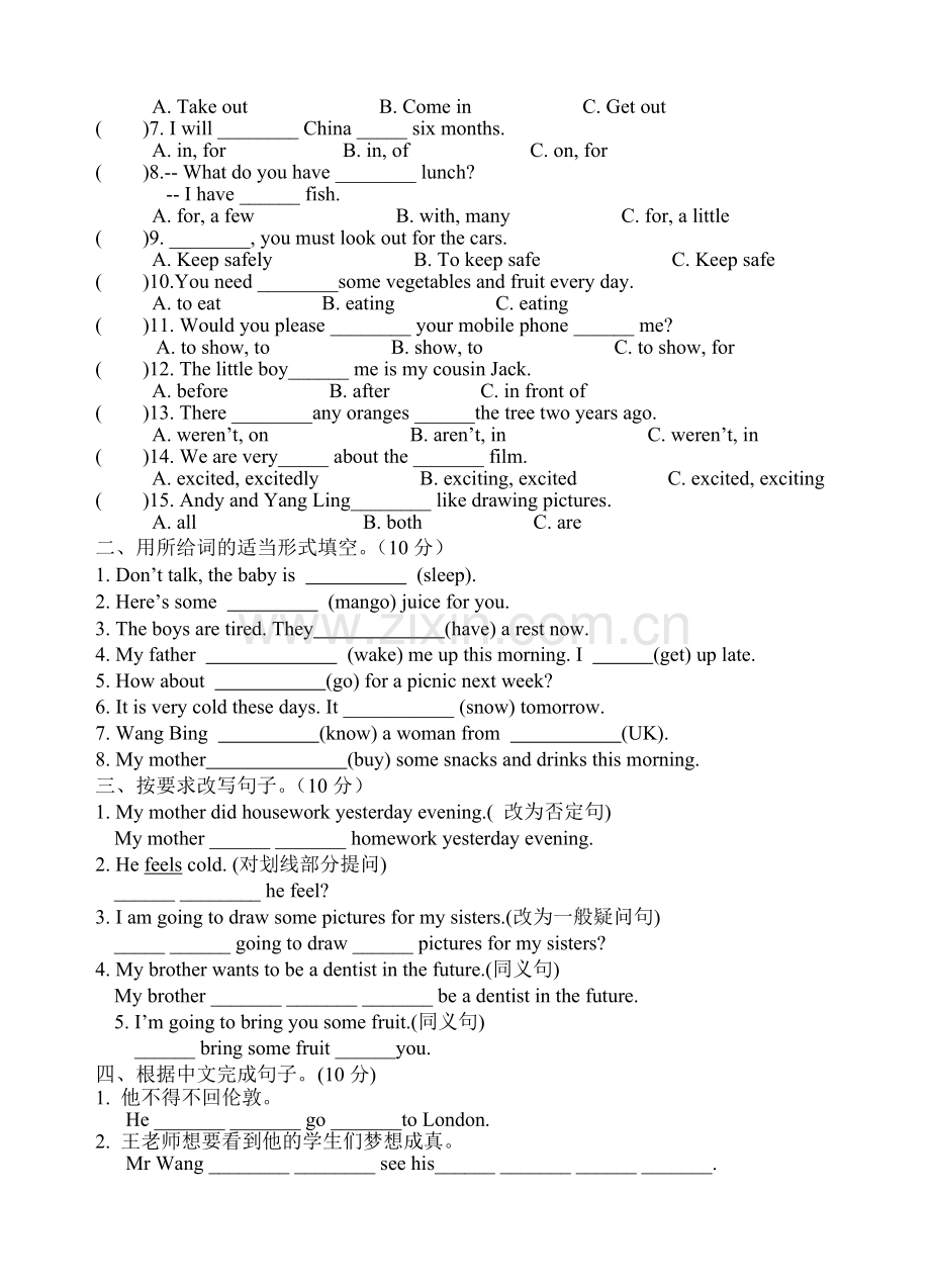 [牛津中小学英语网]六年级英语综合试卷4.doc_第2页