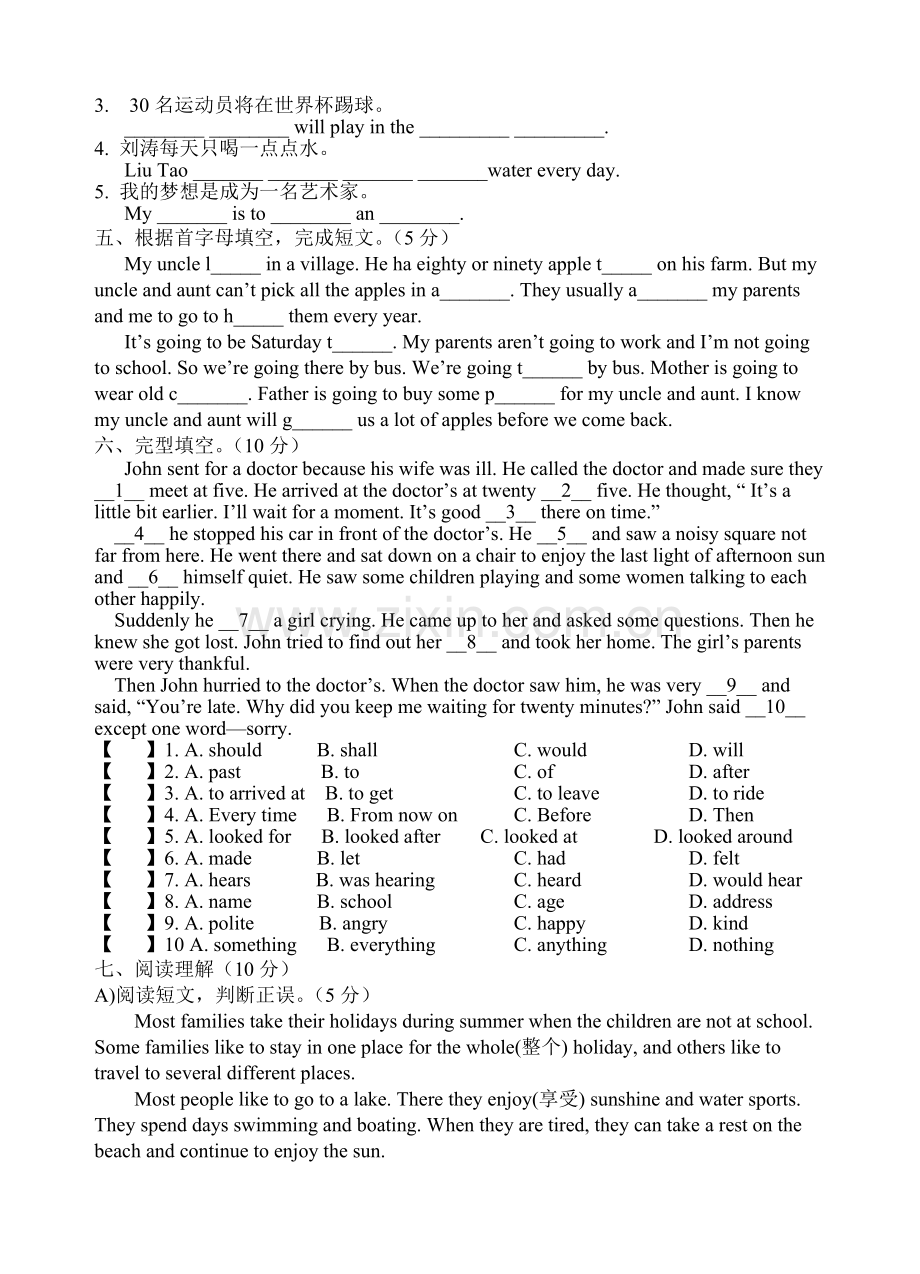 [牛津中小学英语网]六年级英语综合试卷4.doc_第3页