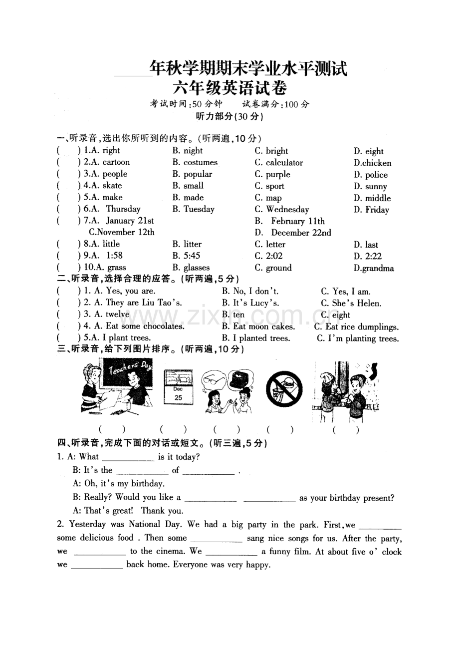 苏教版六年级英语第一学期期末试卷.doc_第1页