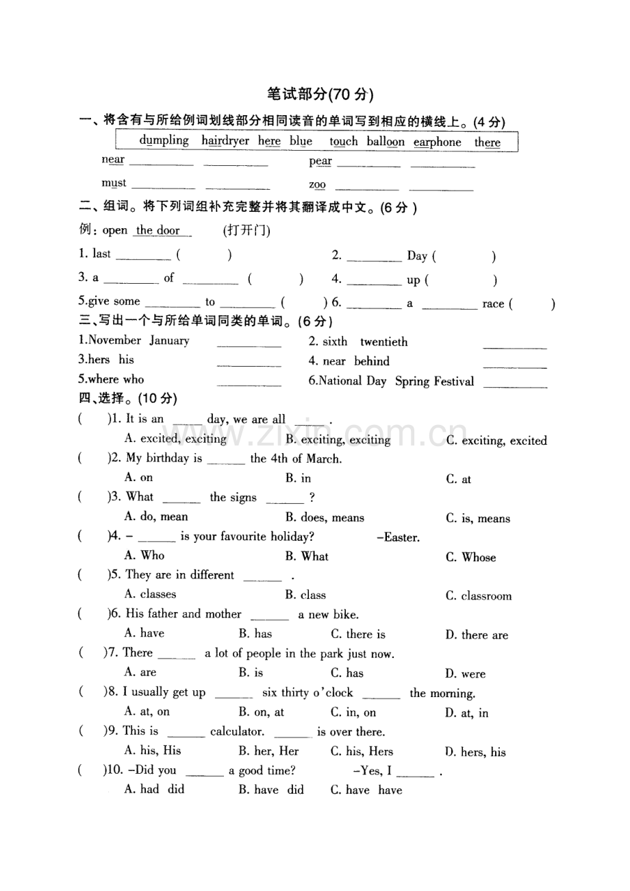 苏教版六年级英语第一学期期末试卷.doc_第2页