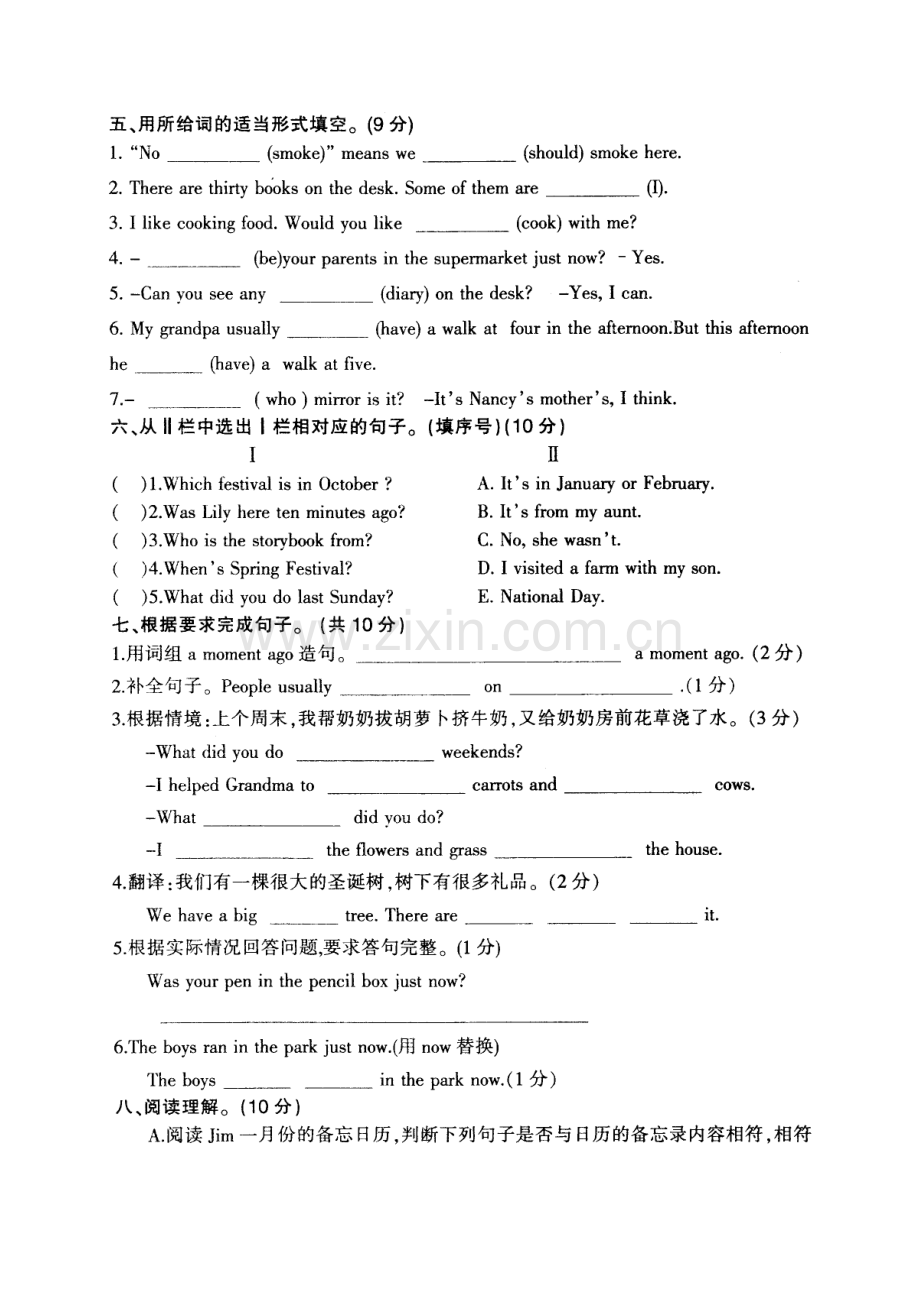 苏教版六年级英语第一学期期末试卷.doc_第3页