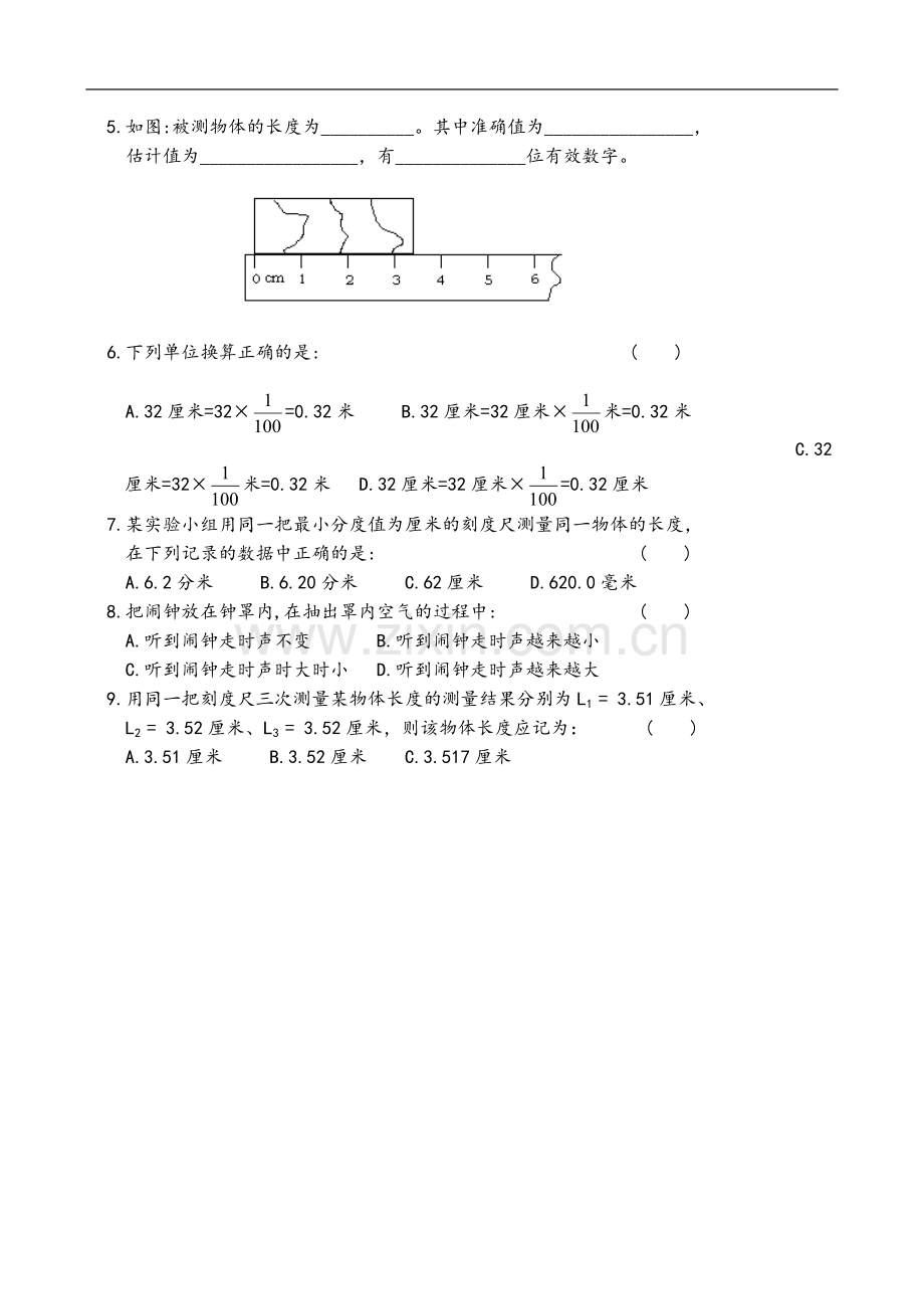 中考物理复习提纲基础知识填空练习测量、声现象.doc_第3页