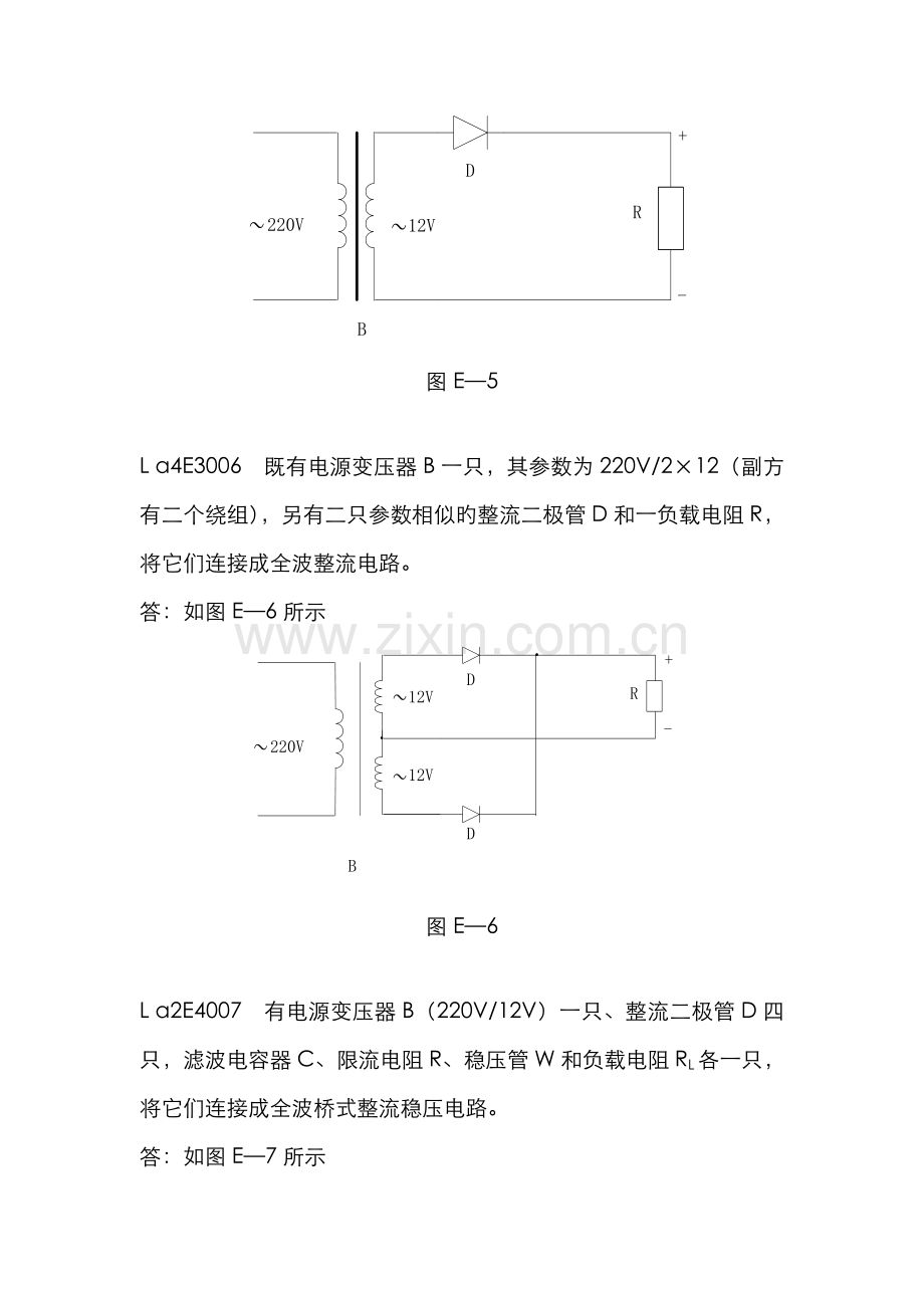 2022年装表接电职业技能鉴定试题库绘图题第二版.doc_第3页