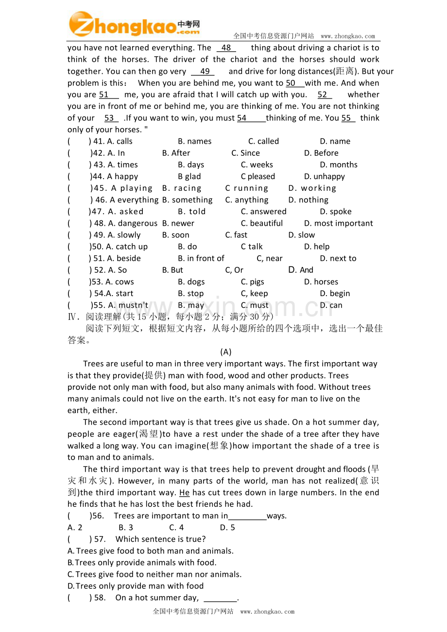 中考英语试题1.doc_第2页