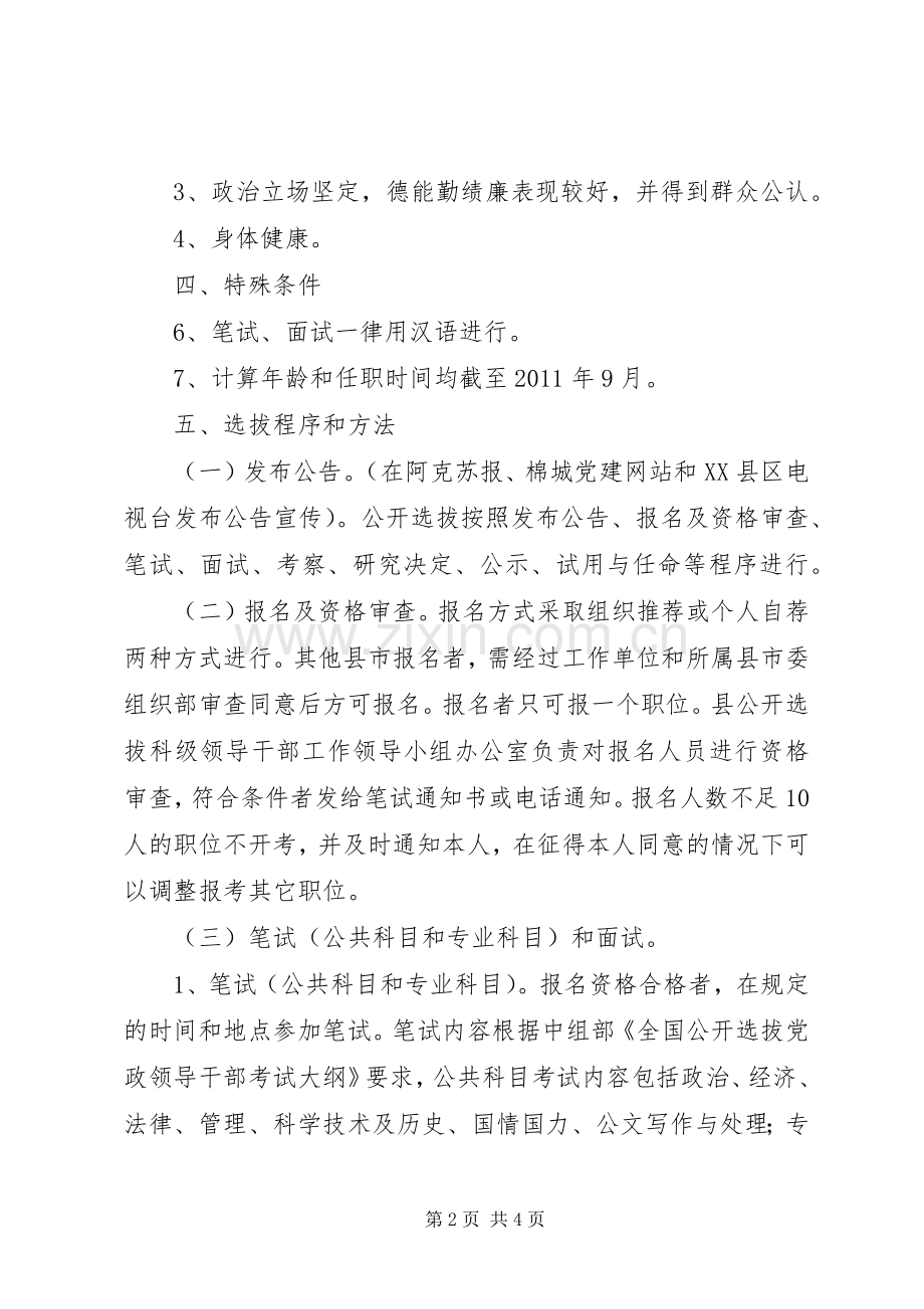 县区水利工程运行管理规章制度.docx_第2页