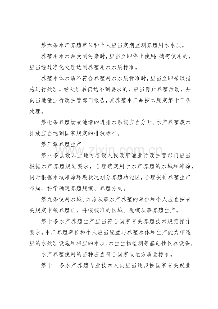 质量安全管理规章制度细则.docx_第2页