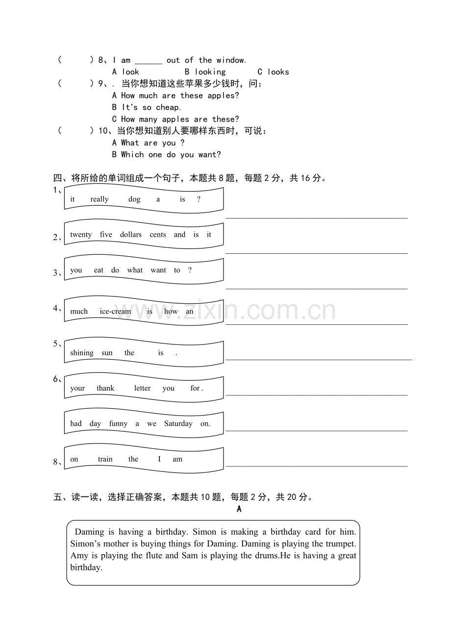 新标准六年级下期第一单元学科检测卷.doc_第2页