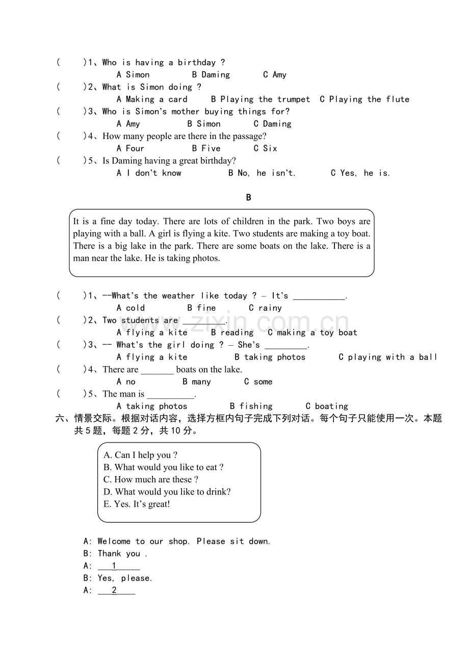 新标准六年级下期第一单元学科检测卷.doc_第3页