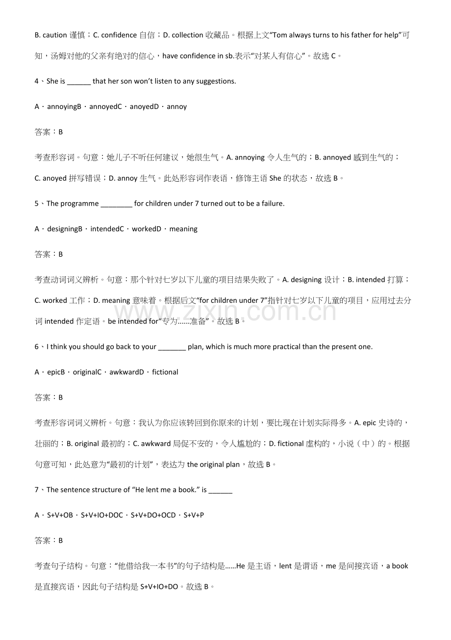 全国通用版人教版高中英语必修一WelcomeUnit易错知识点总结.docx_第2页