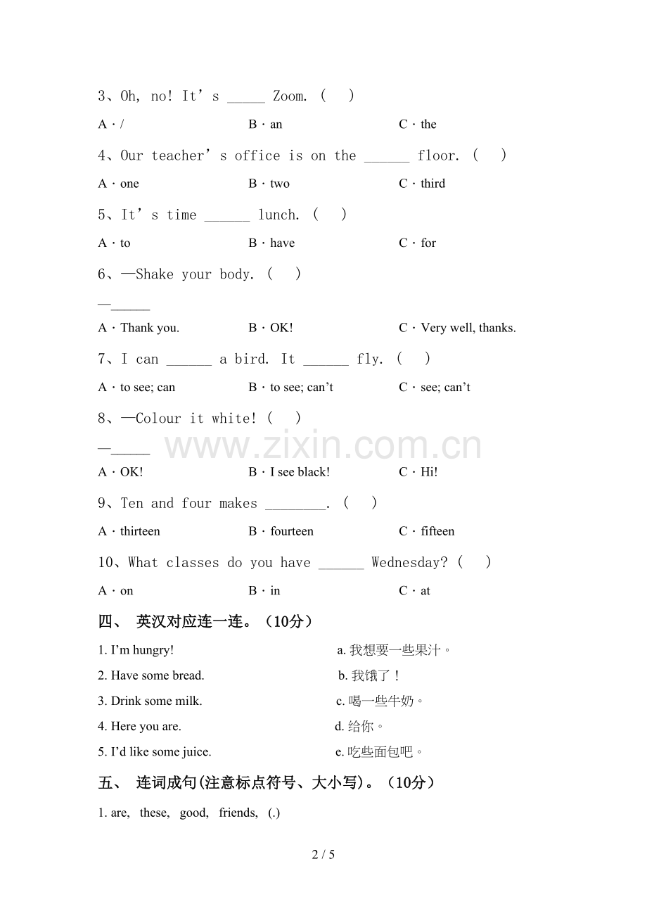 2022年人教版PEP三年级英语上册期中测试卷(加答案).doc_第2页