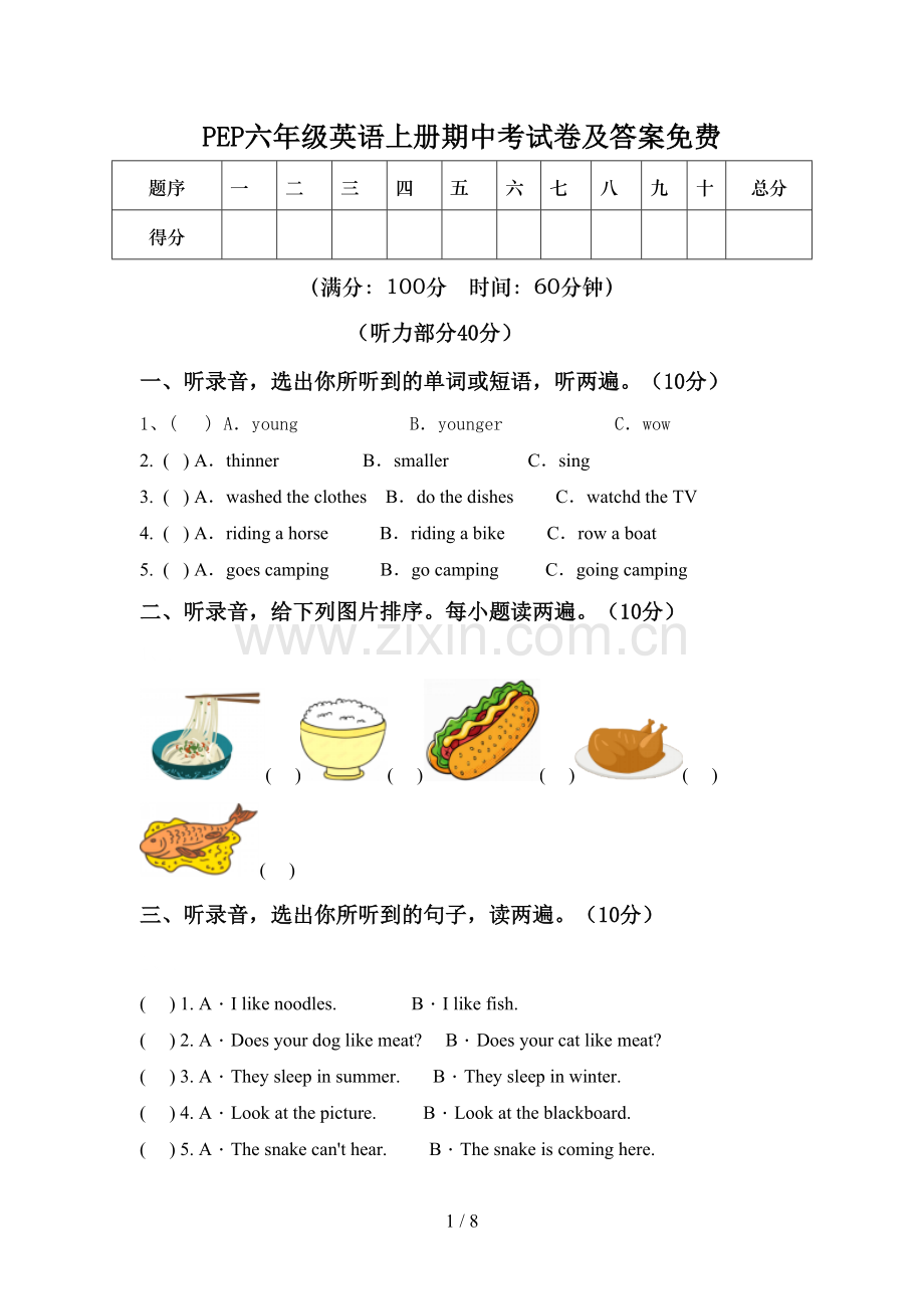 PEP六年级英语上册期中考试卷及答案免费.doc_第1页