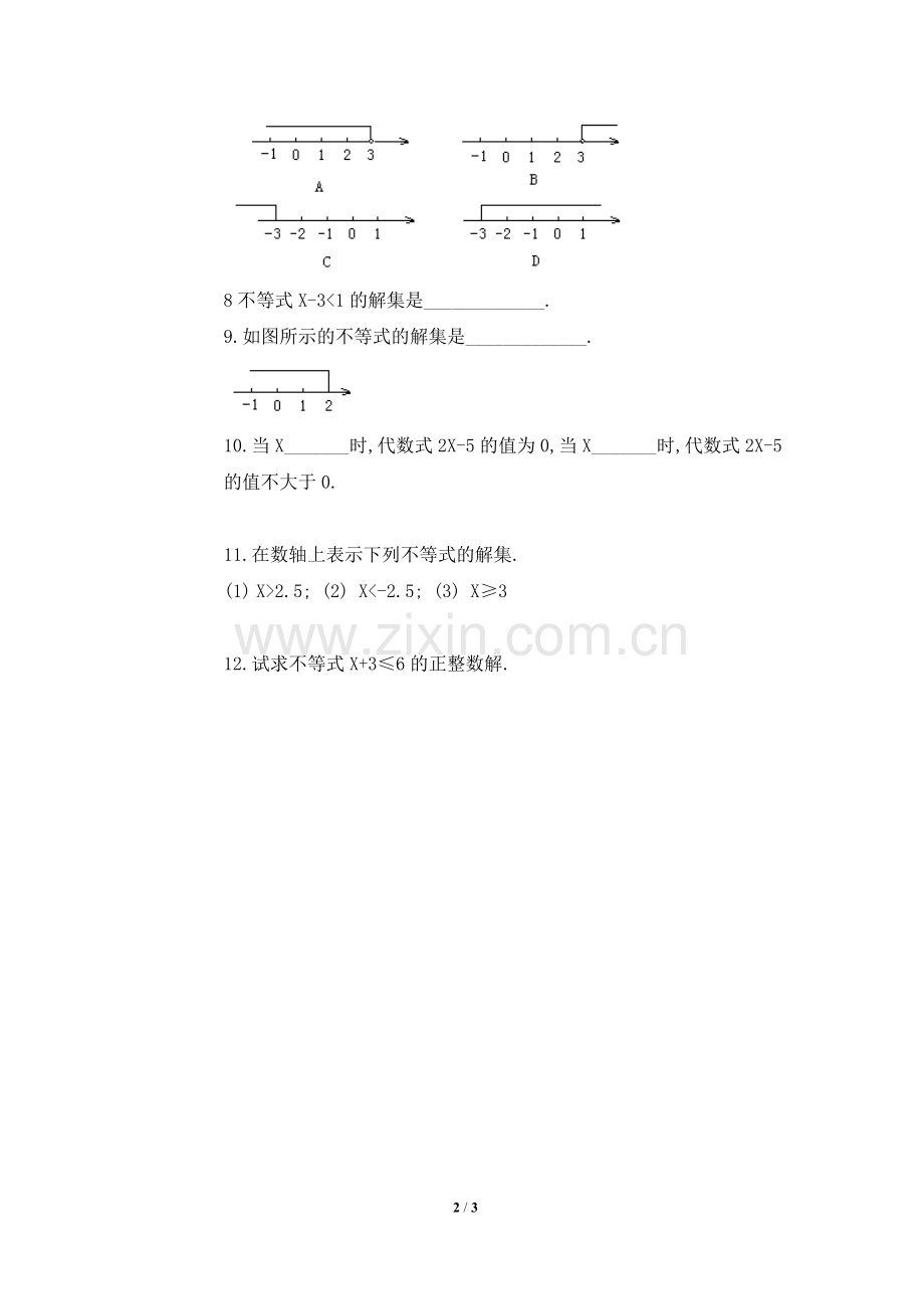 《不等式的解集》同步练习1.doc_第2页