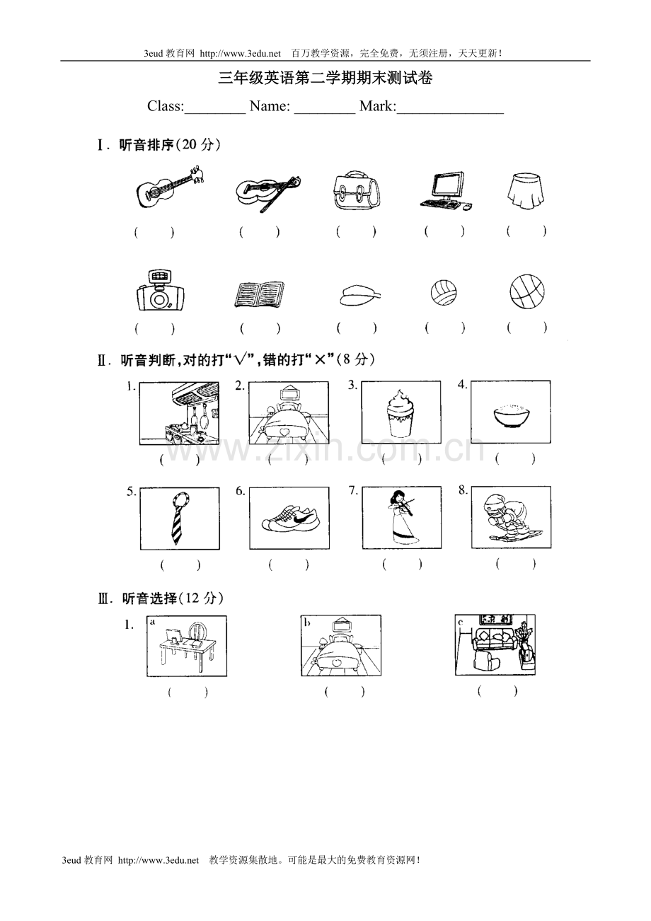 三年级英语第二学期期末测试卷.doc_第1页