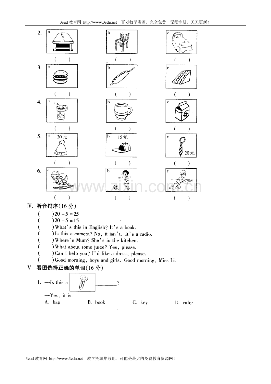 三年级英语第二学期期末测试卷.doc_第2页