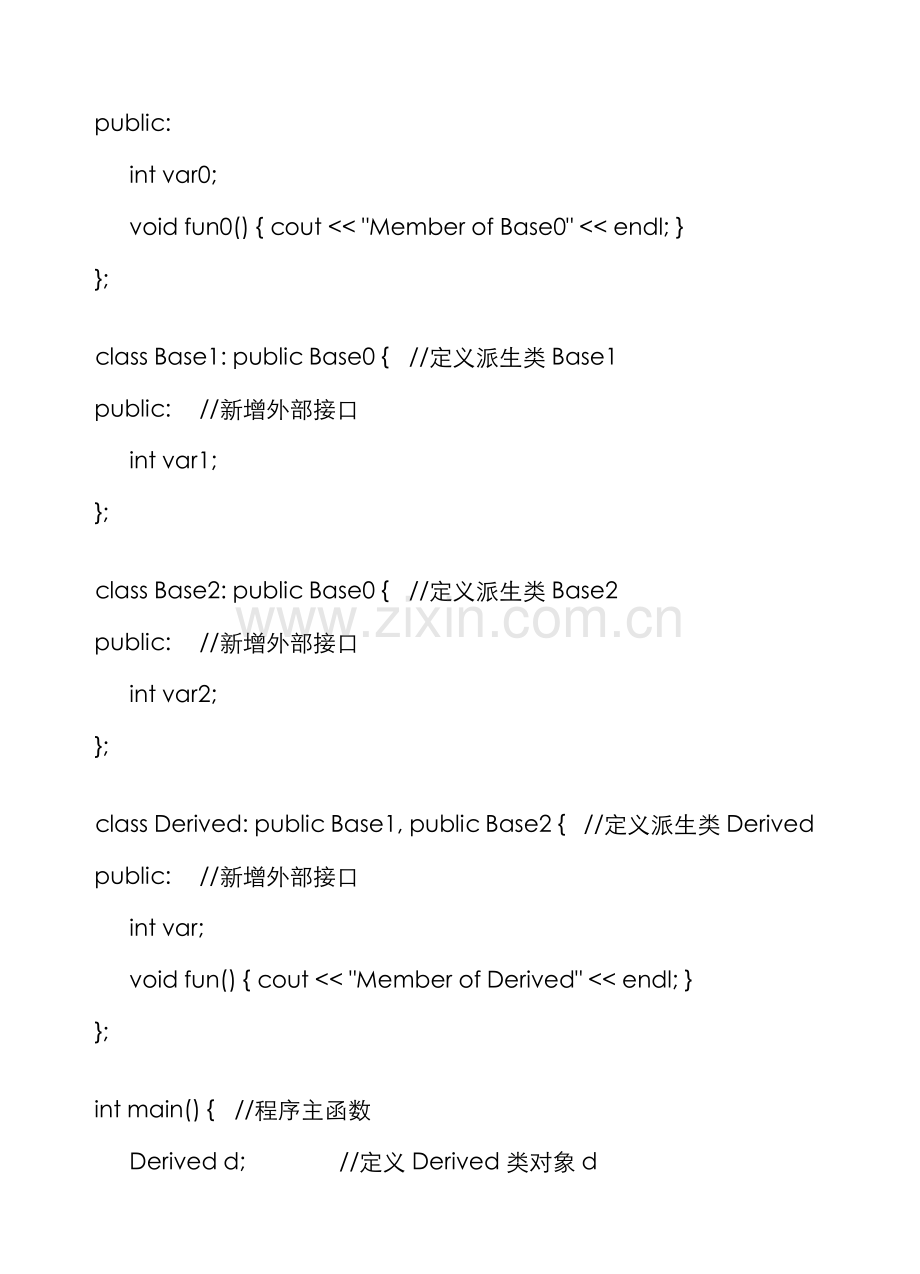 2022年面向对象程序设计试题样例.doc_第2页