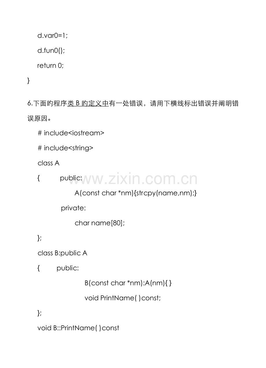 2022年面向对象程序设计试题样例.doc_第3页