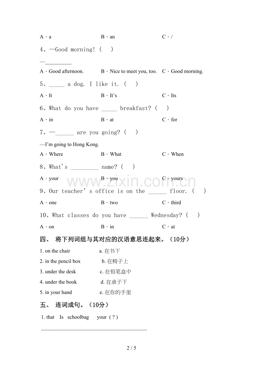 小学三年级英语上册期中考试及答案【可打印】.doc_第2页