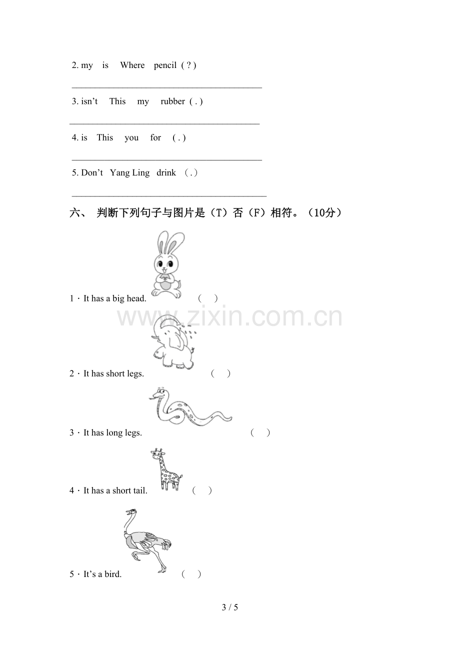 小学三年级英语上册期中考试及答案【可打印】.doc_第3页