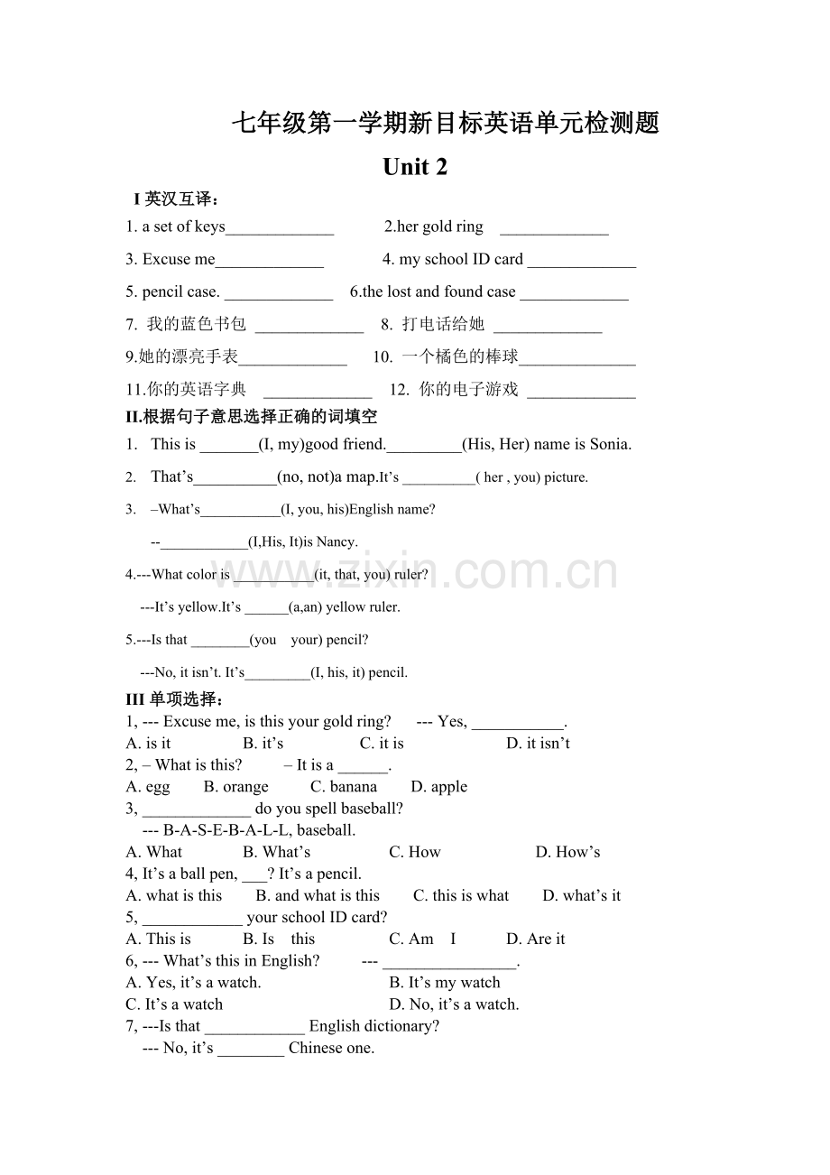 人教新目标英语七年级Unit 2单元检测题.doc_第1页