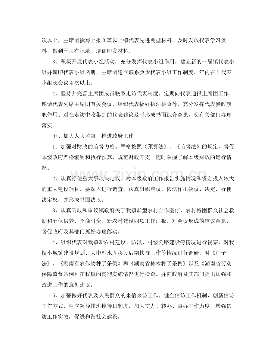 2020年度乡镇个人工作计划 .docx_第3页