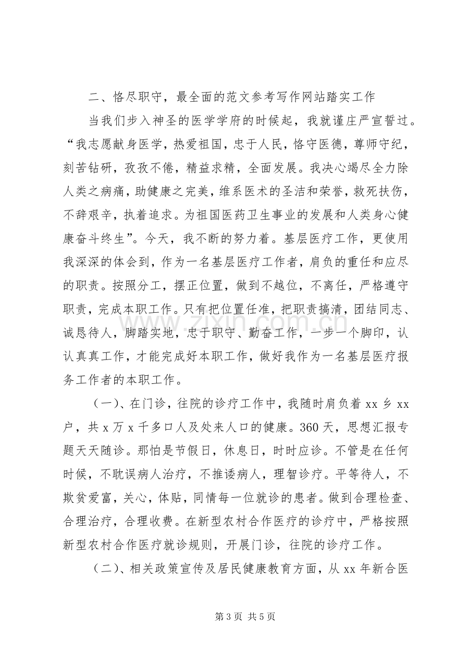 学校安全保卫工作规章制度(3).docx_第3页