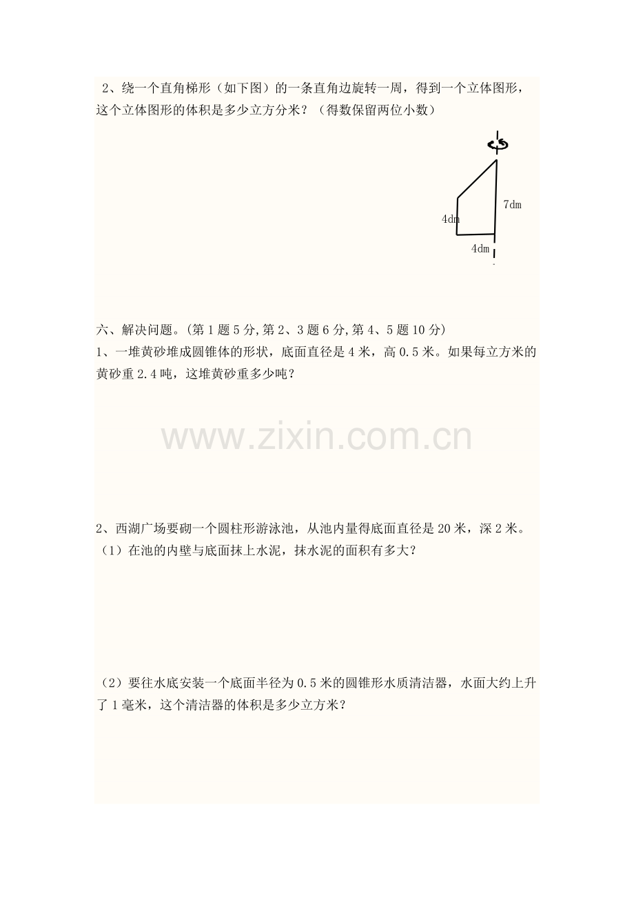 数学六年级-(下)月考卷.doc_第3页