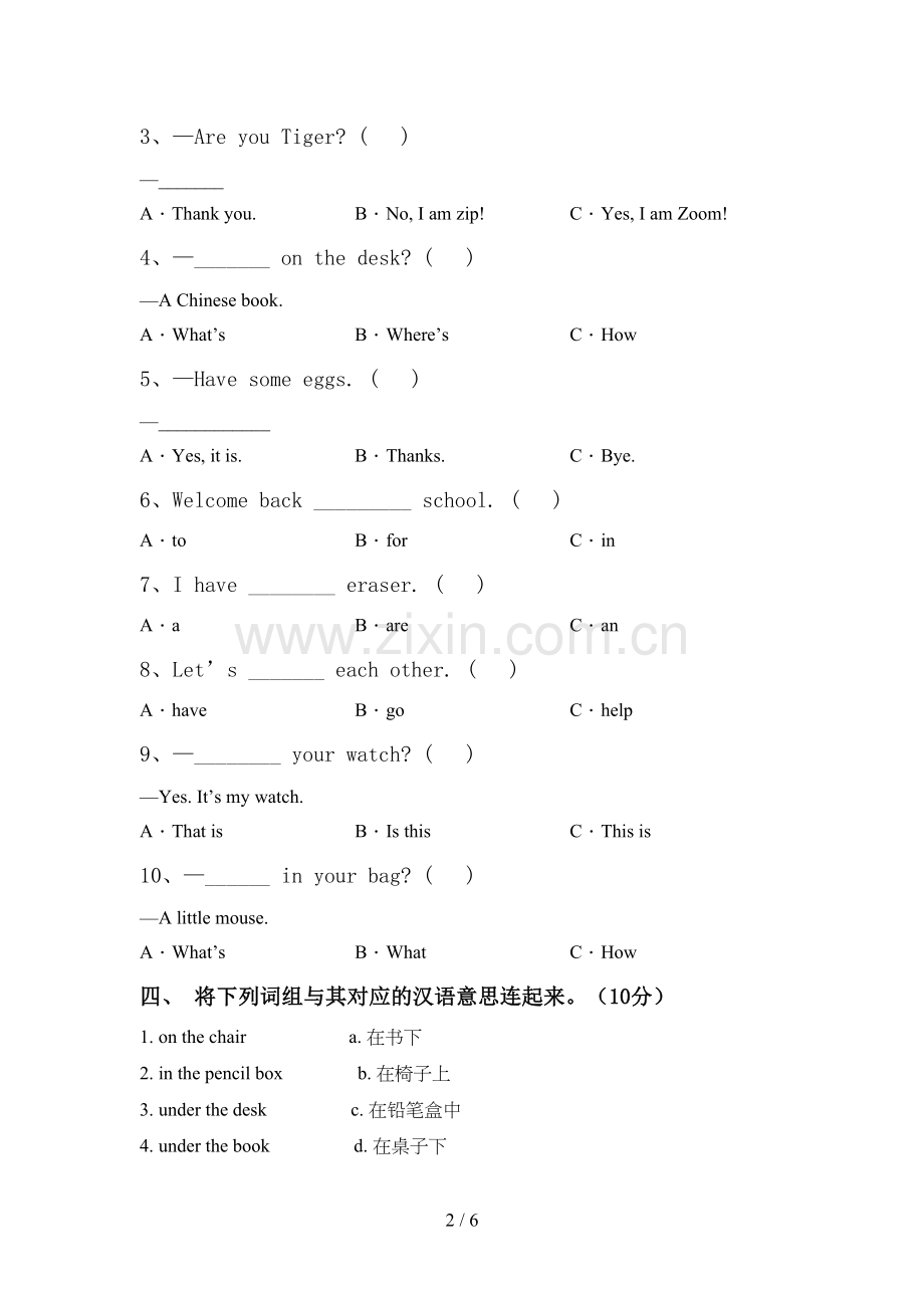 2022年外研版三年级英语上册期中试卷.doc_第2页