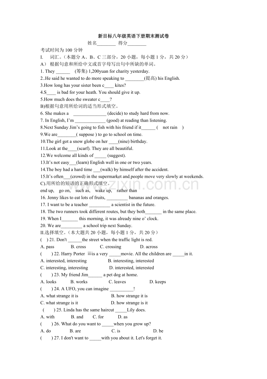 新课标八年级英语下册期末测试卷.doc_第1页