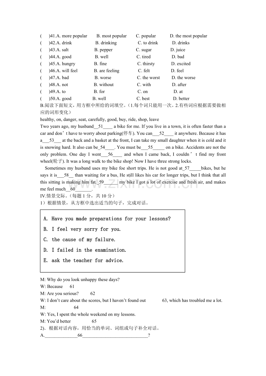 新课标八年级英语下册期末测试卷.doc_第3页