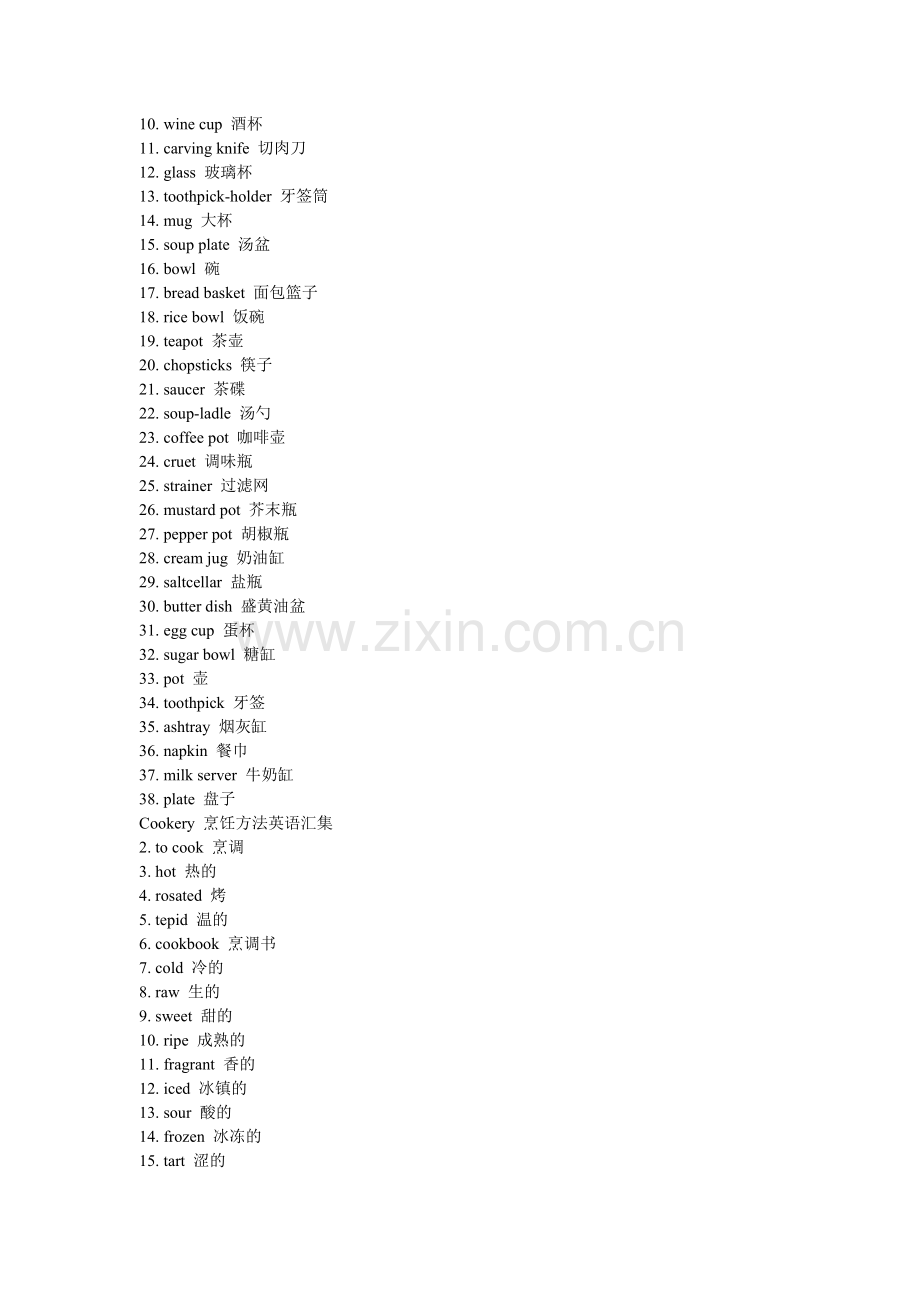 Kitchen_炊具英语汇集.doc_第2页