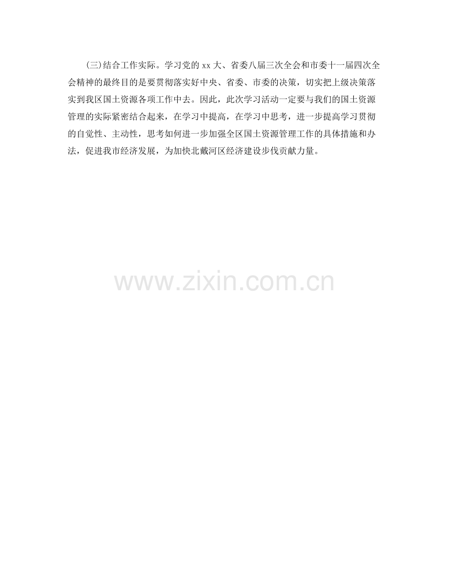 2020年学习计划书 .docx_第2页