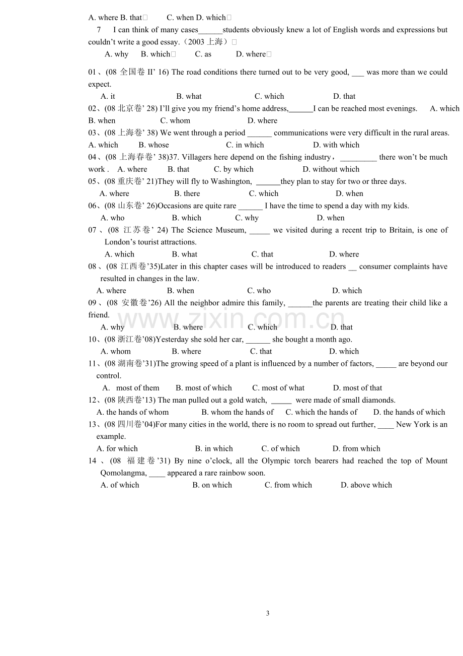 定语从句高一定语从句练习.doc_第3页