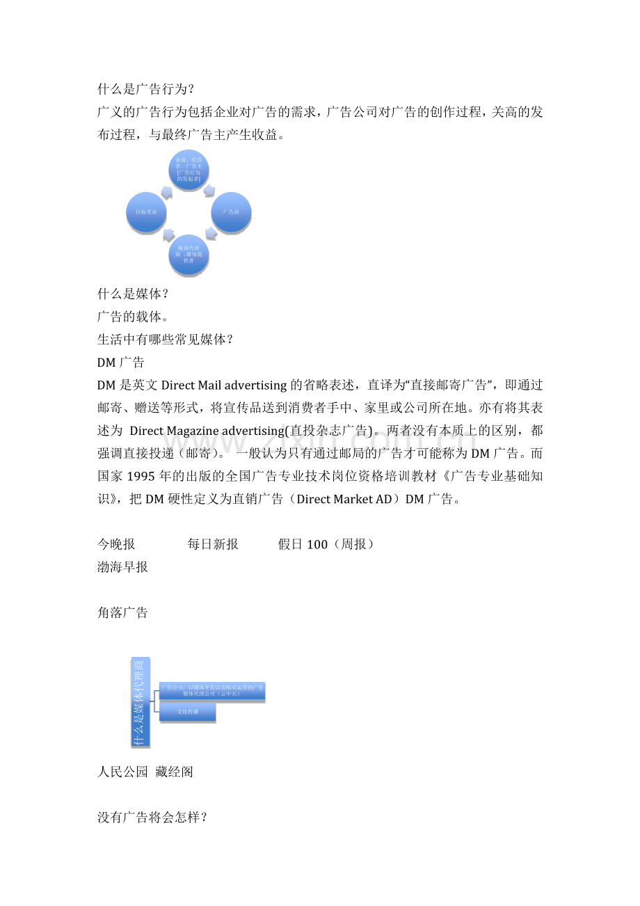 平面设计1.docx_第2页