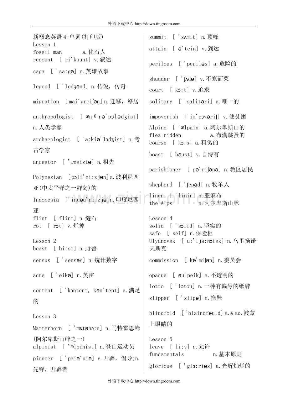 新概念第4册单词汇总打印版.doc_第1页