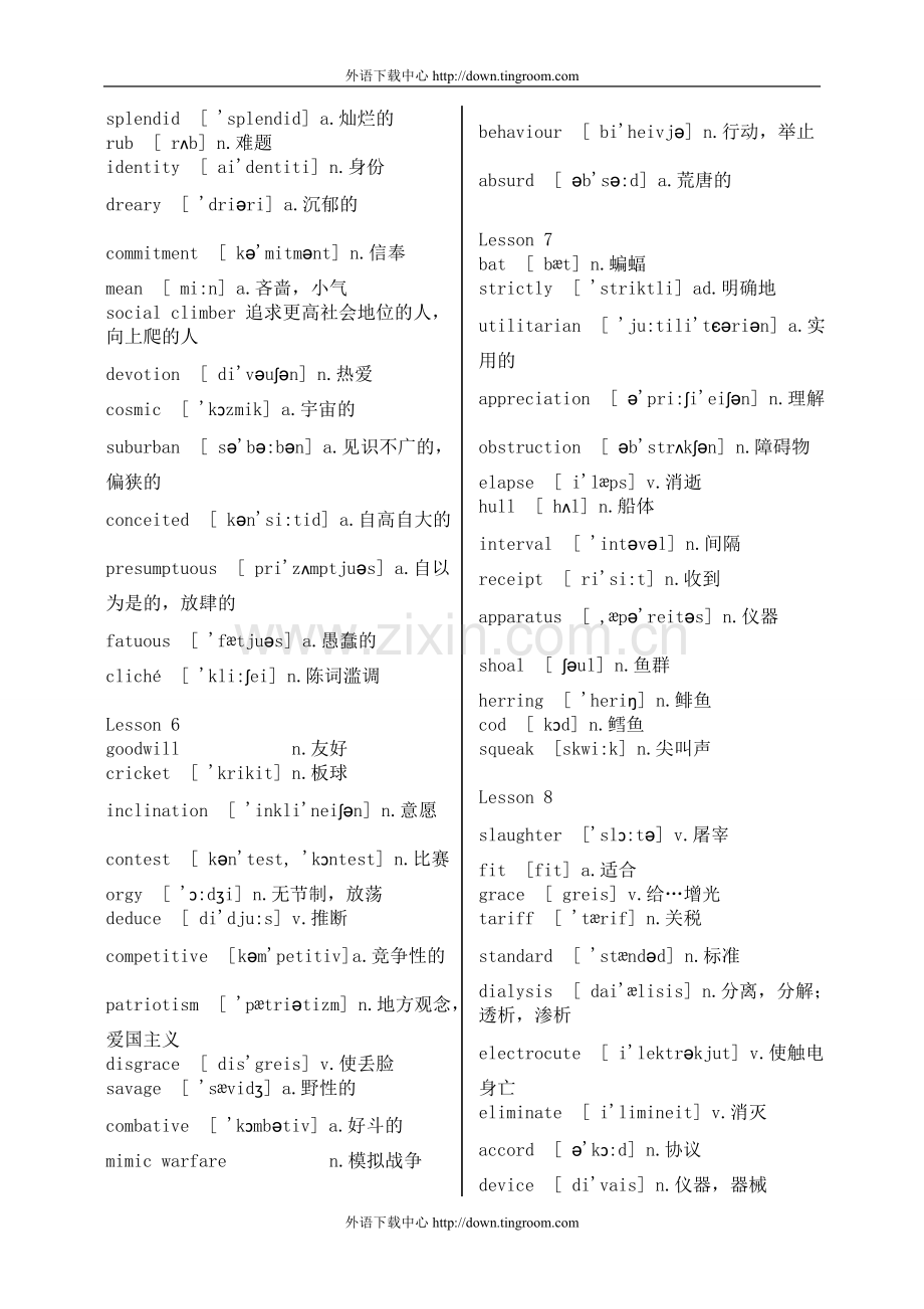 新概念第4册单词汇总打印版.doc_第2页