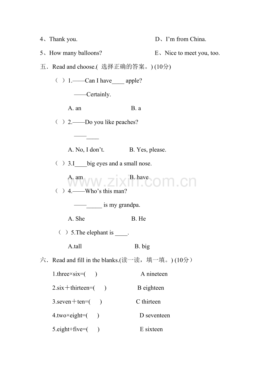 人教版三年级英语期末测试题.doc_第2页