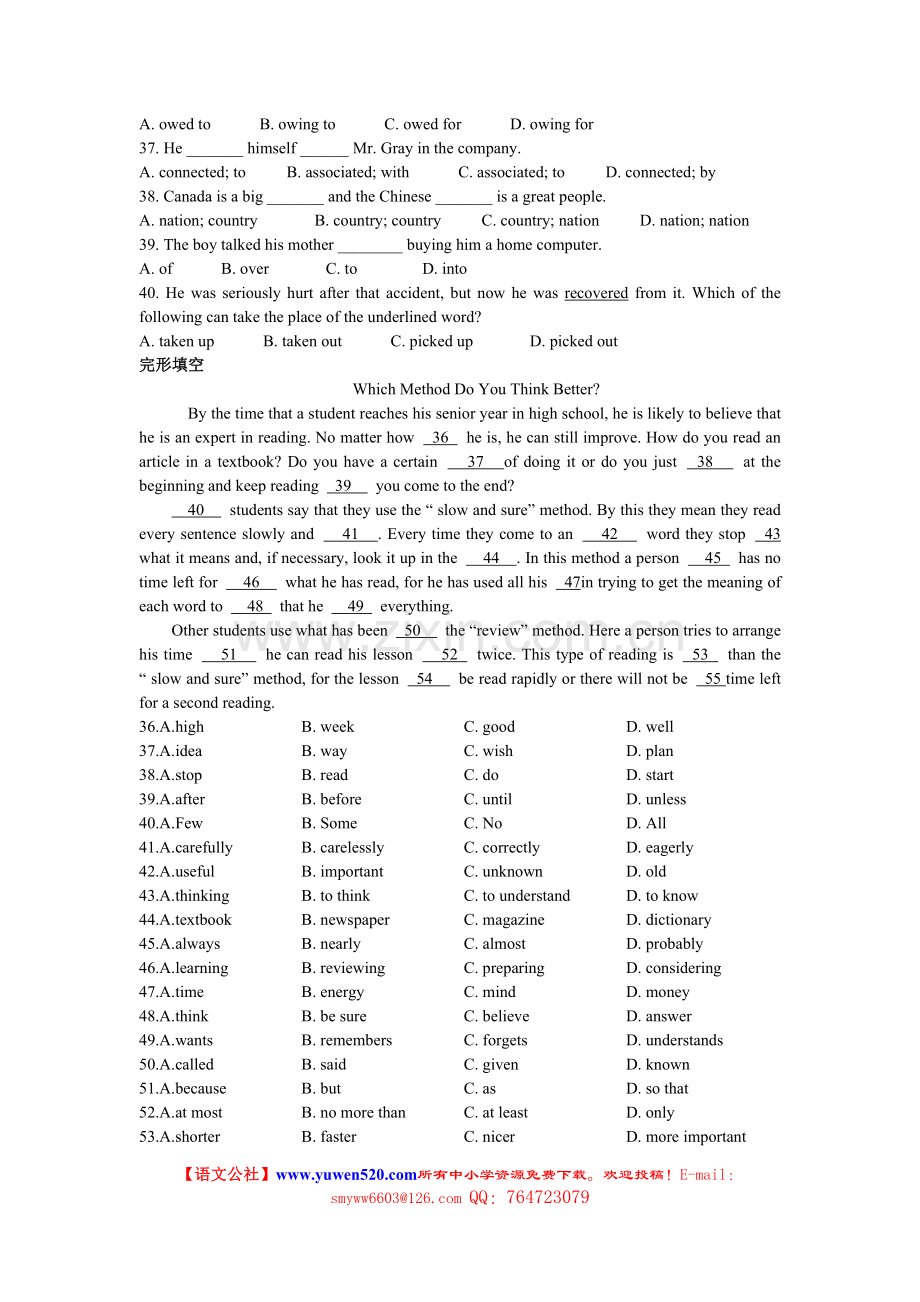 高中选修9unit3综合测试及答案.doc_第2页